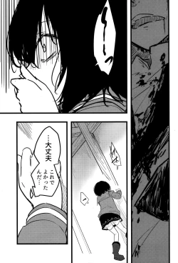 Page 22 of Vikala to Saitei na Danchou 2