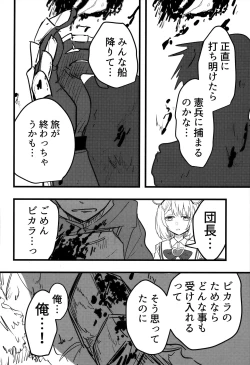 Page 7 of Vikala to Saitei na Danchou 2