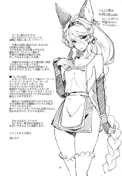 Page 9 of KNHD Junbigou