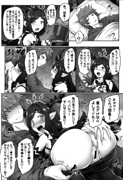 Page 8 of Danchou Love