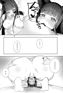 Page 19 of Yuel-chan Uchi na...