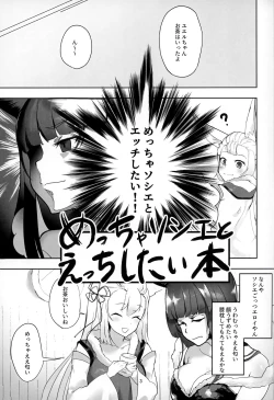 Page 2 of Yuel-chan Uchi na...