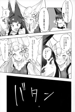 Page 4 of Yuel-chan Uchi na...
