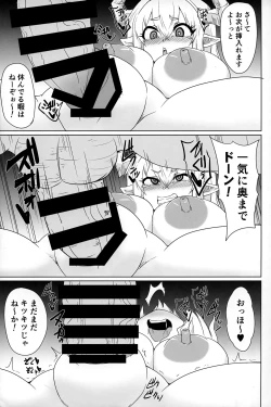 Page 6 of Juusouki wa Zettai ni Kusshinai
