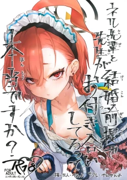 Page 1 of Neru Senpai to Sensei ga Kekkon Zentei de Otsukiai Shiterutte Hontou desu ka?