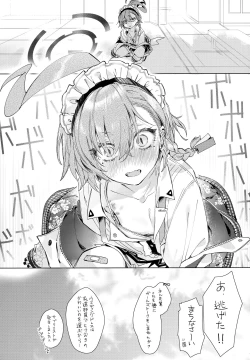 Page 5 of Neru Senpai to Sensei ga Kekkon Zentei de Otsukiai Shiterutte Hontou desu ka?