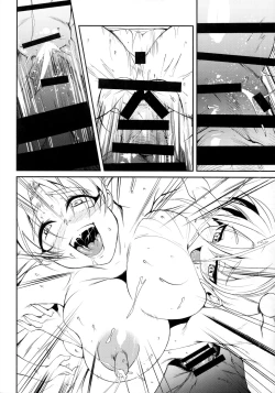 Page 18 of Imouto Megami no Otanoshimi