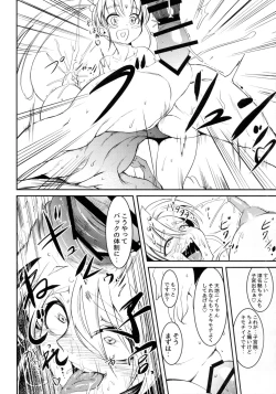 Page 19 of Imouto Megami no Otanoshimi