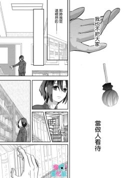 Page 125 of Kimi ni shika Bokki shinai Elite Ouji wa Mob no Watashi o Dekiai suru~0104