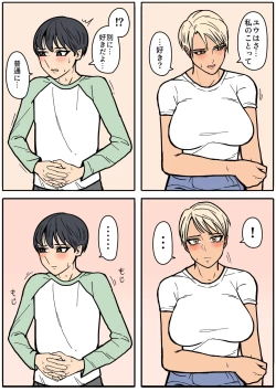 Page 20 of Kakko Ii kara Suki