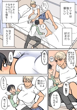 Page 23 of Kakko Ii kara Suki