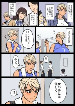 Page 39 of Kakko Ii kara Suki