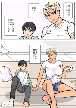 Page 47 of Kakko Ii kara Suki