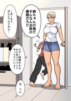 Page 5 of Kakko Ii kara Suki