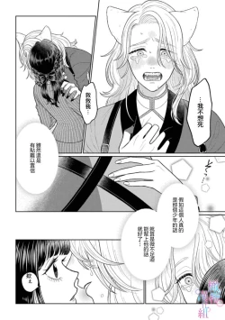 Page 17 of watashi dake no kamisama​01｜只属于我的神明～为了恢复力量求亲亲～01