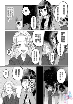 Page 6 of watashi dake no kamisama​01｜只属于我的神明～为了恢复力量求亲亲～01