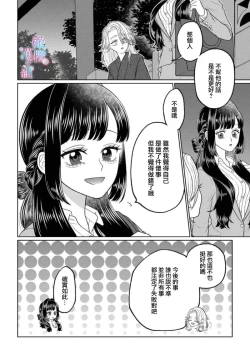 Page 7 of watashi dake no kamisama​01｜只属于我的神明～为了恢复力量求亲亲～01