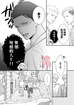 Page 42 of oni zyousi wo ama ka mi si tara、 sinken kousai hazimari masi ta！？~0103话