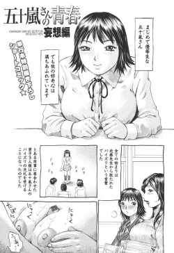 Page 111 of Umarete Hajimete