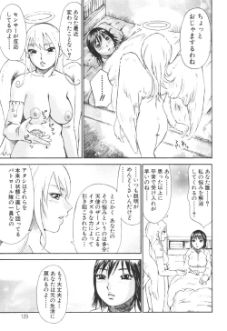 Page 129 of Umarete Hajimete