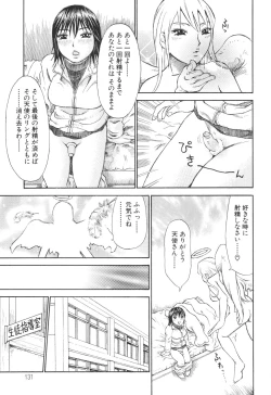 Page 131 of Umarete Hajimete