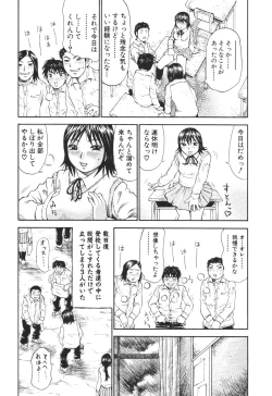 Page 146 of Umarete Hajimete