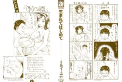 Page 2 of Umarete Hajimete