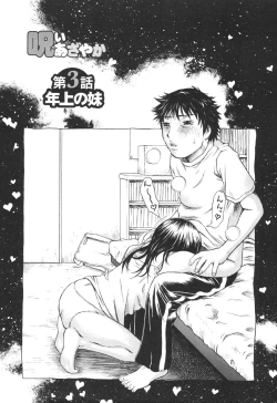 Page 49 of Umarete Hajimete