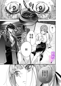 Page 3 of tensei shitara sekkusu de oshi o sukuu koto ni narimashita!｜轉生后憑藉愛愛房中術拯救了我推！