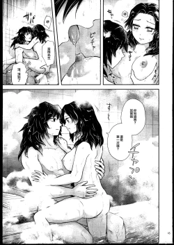 Page 44 of Aigi Hanashi