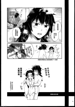 Page 50 of Aigi Hanashi