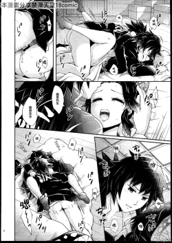 Page 7 of Aigi Hanashi