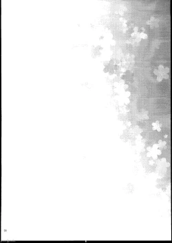 Page 89 of Aigi Hanashi