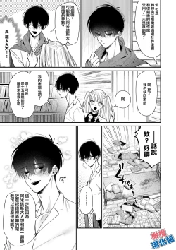 Page 10 of kedamono de namaikina toshishita yūsha ga watashi o dekiai shite kuru｜如禽兽般的任性 年下勇者将我溺爱