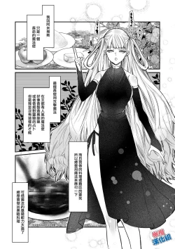 Page 4 of kedamono de namaikina toshishita yūsha ga watashi o dekiai shite kuru｜如禽兽般的任性 年下勇者将我溺爱