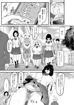 Page 136 of Dou shiyou! ! Bitchi nomi no harem tsukutchatta! ! ! !