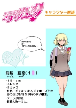 Page 235 of Dou shiyou! ! Bitchi nomi no harem tsukutchatta! ! ! !