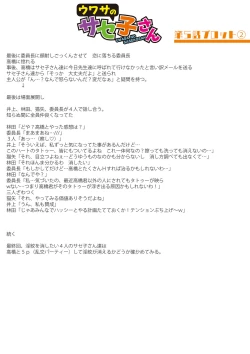 Page 244 of Dou shiyou! ! Bitchi nomi no harem tsukutchatta! ! ! !