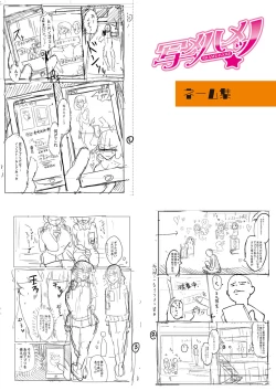 Page 298 of Dou shiyou! ! Bitchi nomi no harem tsukutchatta! ! ! !