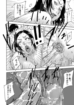 Page 137 of COMIC Masyo 2024-01