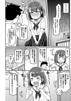 Page 155 of COMIC Masyo 2024-01