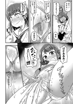 Page 159 of COMIC Masyo 2024-01