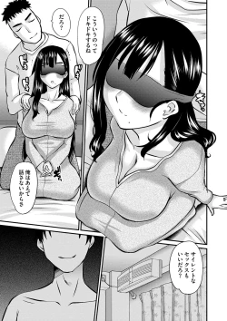 Page 202 of COMIC Masyo 2024-01