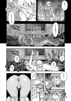 Page 229 of COMIC Masyo 2024-01