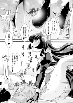 Page 69 of COMIC Masyo 2024-01