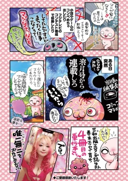 Page 7 of COMIC Masyo 2024-01