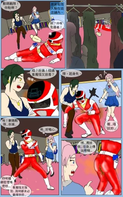 Page 12 of Mission 37