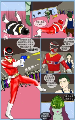 Page 14 of Mission 37