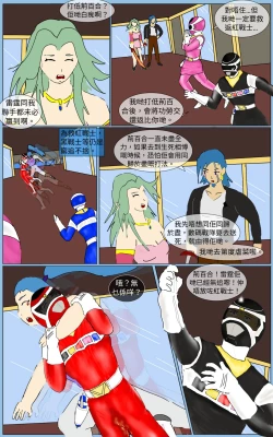 Page 8 of Mission 38