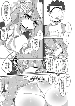 Page 1 of Chise Ecchi Manga